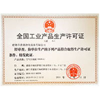 肏瘦屄全国工业产品生产许可证